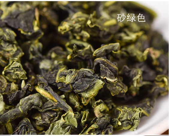 This is Chinese Oolong Tieguanyin Iron Goddess