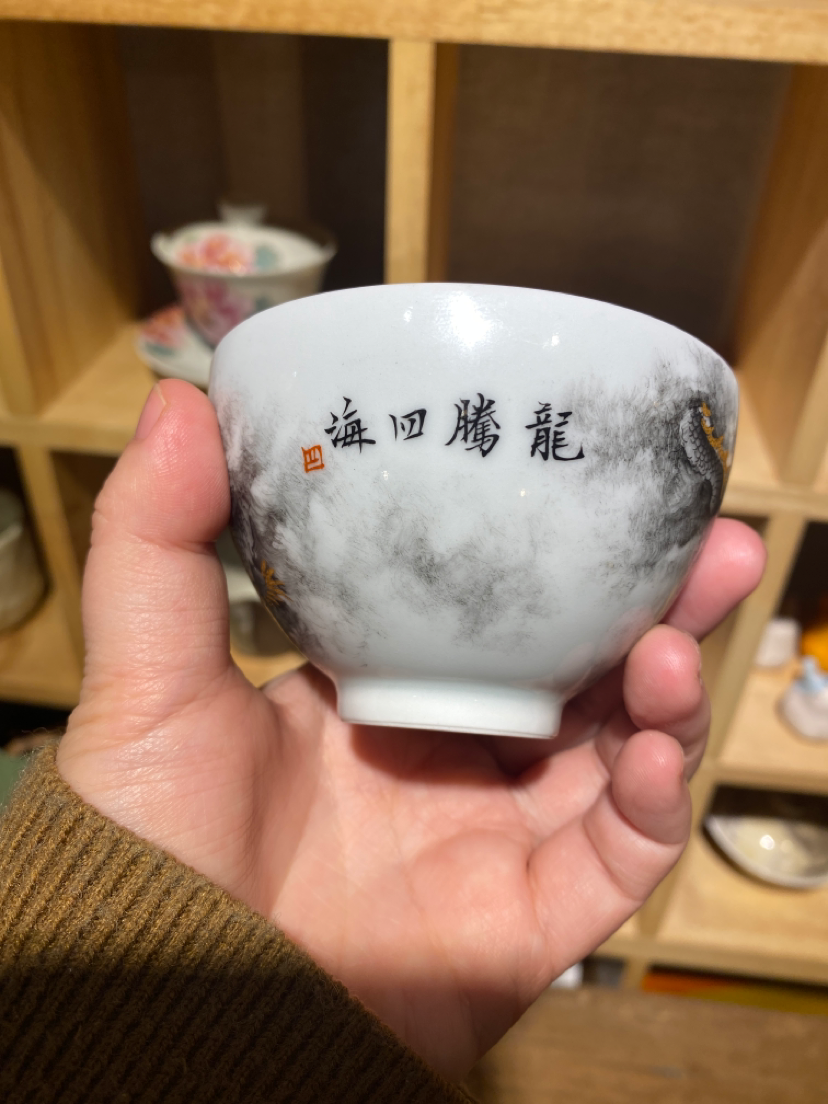 this is a Chinese Jingdezhen ceramic dragon teacup